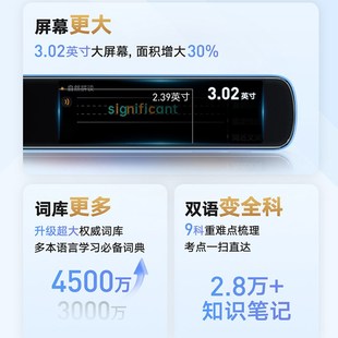 网易有道词典笔o点读笔o翻译笔o英语学习小初高大学