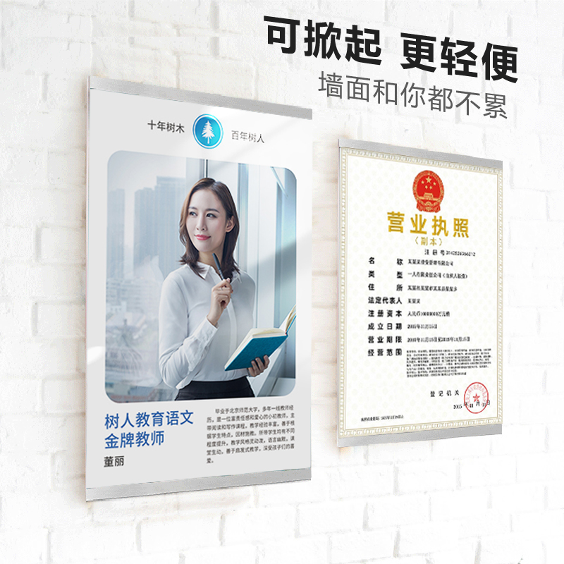 营业执照保护框A3墙面展示牌磁吸广告框架可更换海报框宣传文件磁