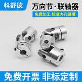 伸缩万向节轴器十字滚针轴承精密万向连轴器单节键槽