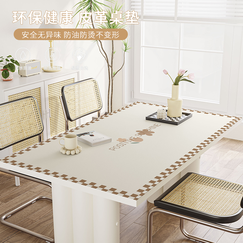 格子边餐桌桌布防水防油免洗防烫饭桌皮革桌垫长方形茶几台布垫子