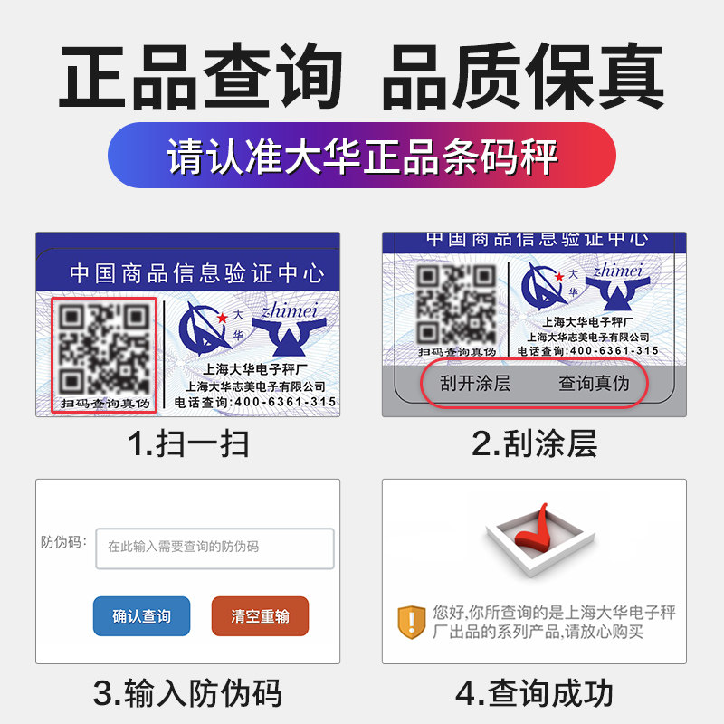 大华MF条码秤电子标签秤超市商用水果店收银称重收银机一体机零食