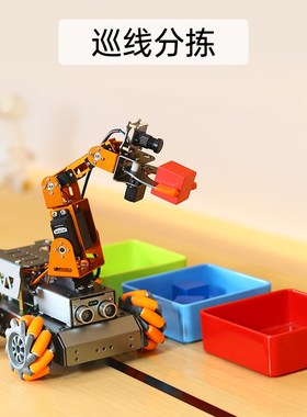 幻尔 树莓派视觉机械臂 搬运麦克纳姆轮智能小车ython编程机器人