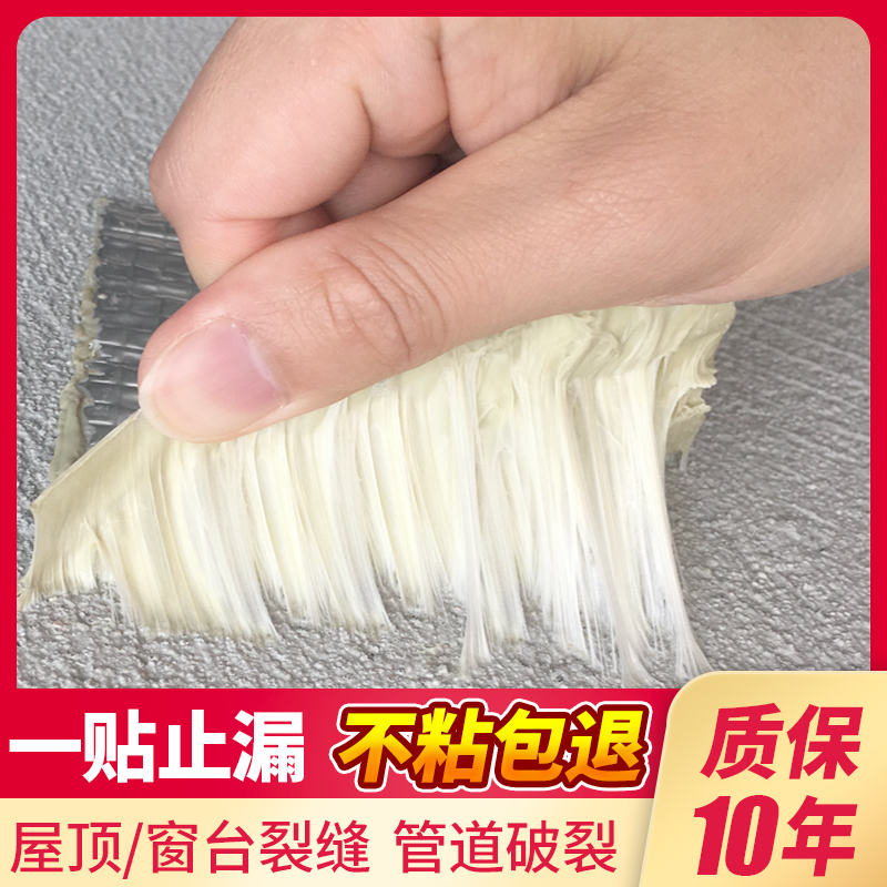 抖音丁基防水胶带水管漏水修补漏卫生间强力自粘纳米防水胶贴卷材