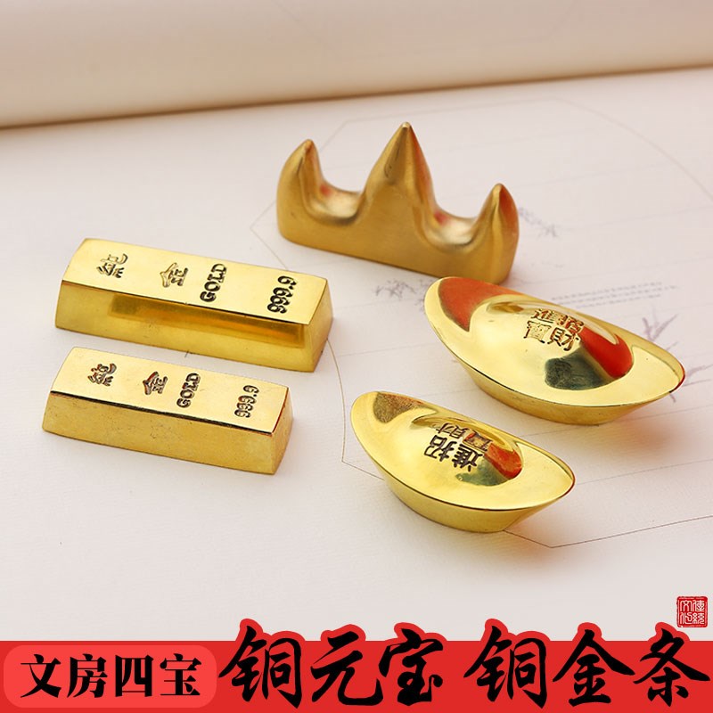 金条镇纸书法金锭镇纸尺小摆件笔搁笔架金属元宝压纸压条文房四宝