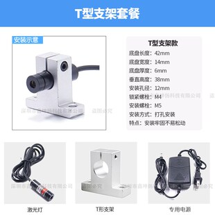 高亮红光一字光标激光灯十字型定位灯点状镭射模组传感器*