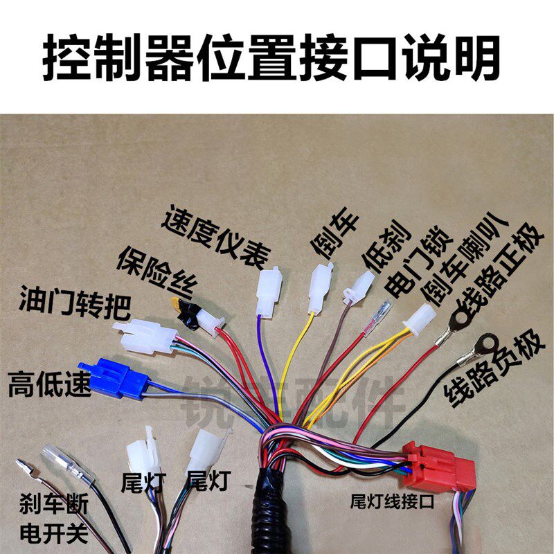 电动轮线仪表大灯转向灯转把喇叭把座太子款电器