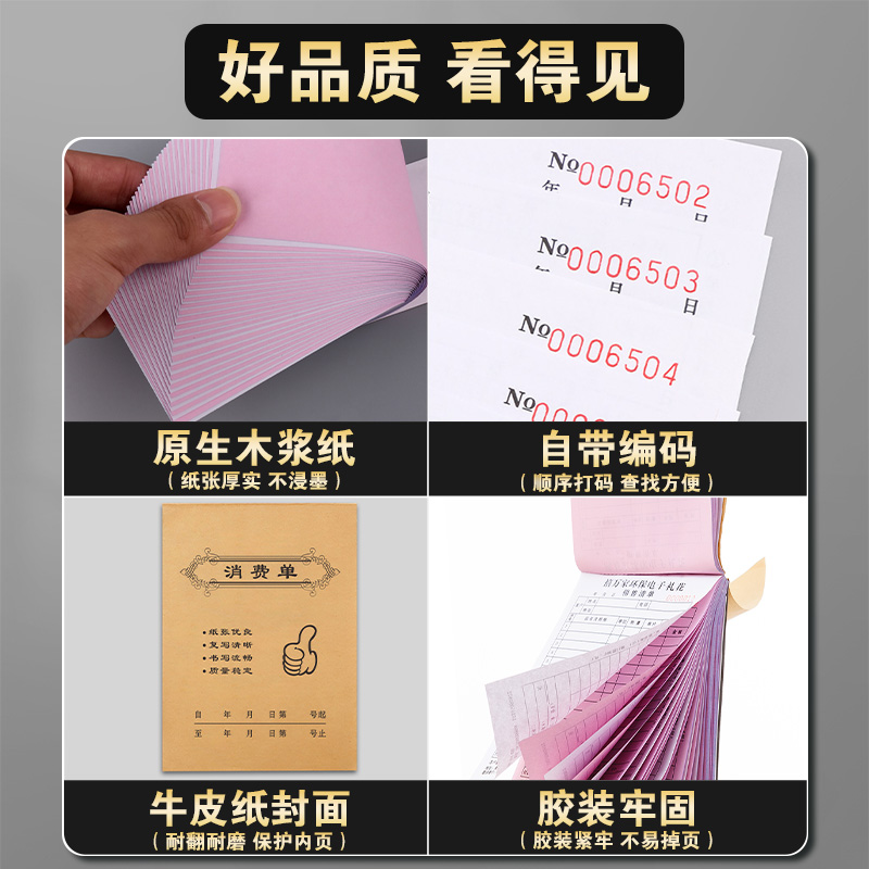 消费单足浴技师上钟单据采耳按摩推拿记钟登记排钟表足疗店记账本