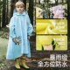 儿童雨衣女童小学生上学带书包位新款 全身防暴雨雨披女孩