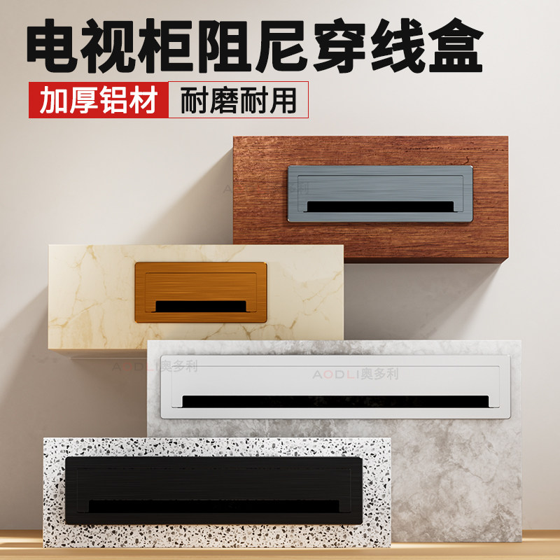 电视柜台面缓冲阻尼隐藏穿线盒铝合金长方形线孔盖办公桌穿线盖板,基础建材,线孔盖,淘宝优惠券,粉丝福利购,淘宝优惠卷