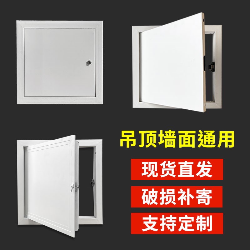 铝合金加厚检修吊顶墙面拉环式检修装饰盖板检吊顶管道维修口定制