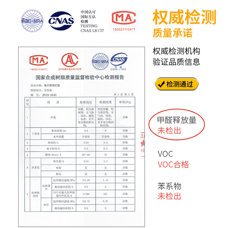 强力免钉胶强力胶粘全能胶防水快干强力胶免打胶