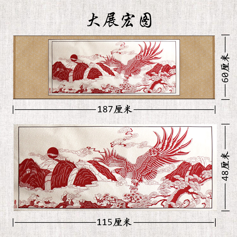 剪纸画轴老鹰大展宏图山水套色长城横幅多层套色立体剪纸装饰画图片