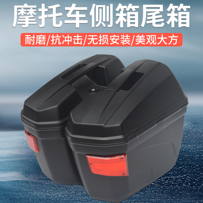 鑫源摩托车复古400国棍棍王 改装 边箱 尾箱 侧箱 后备箱 快拆
