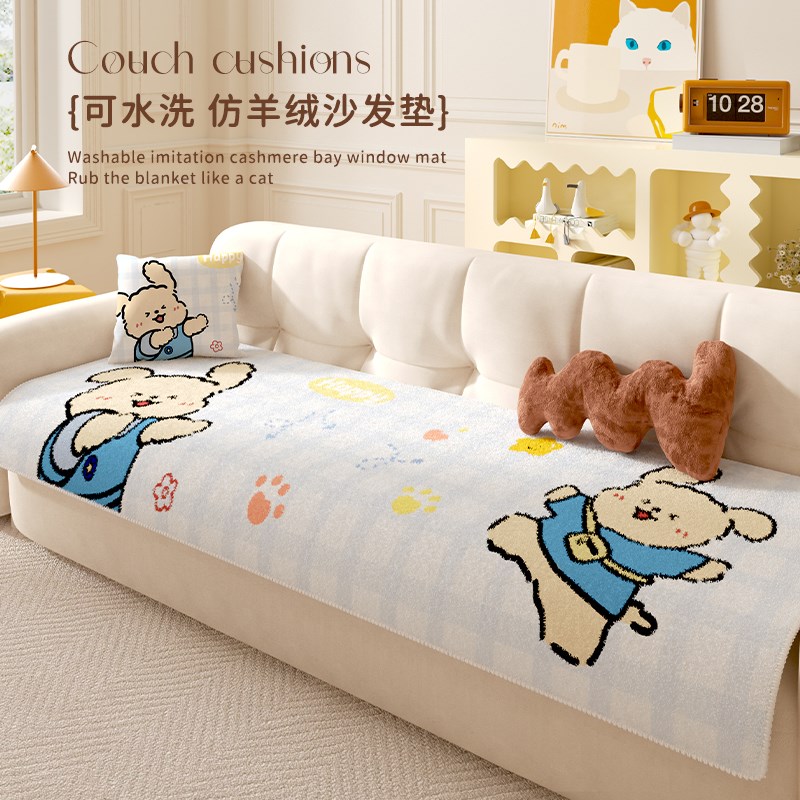 卡通线条小狗沙发垫子毛绒秋冬沙发巾盖布坐垫子直排定制加厚罩