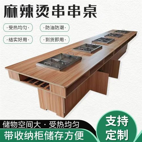 酒馆吧台式围炉串串桌木质大理石室内麻辣烫串串香餐桌涮串桌子