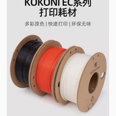 OONI多色D打印机耗材易剥离易环保线材抗高温坚韧耗材料盘g