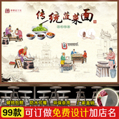 菠菜面墙纸 复古怀旧面食壁画面馆文化简介海报 定制饭店餐馆壁纸