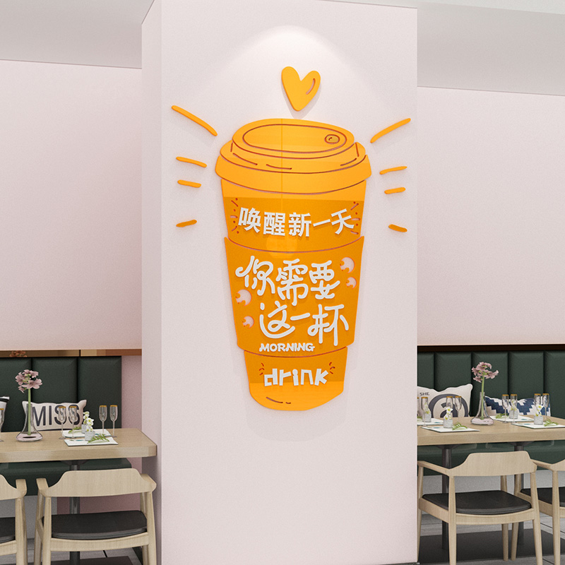 奶茶店玻璃门贴纸自粘奶茶咖啡店创意橱窗贴画甜品店墙面装饰墙贴图片