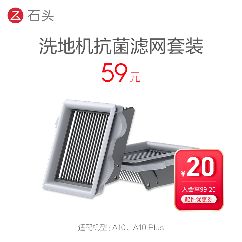 配件滤网装(含2个滤网)-适用型号见主图-入会享99-20配件券