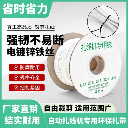 镀锌椭圆扁形绕线轴装自动扎线包塑扎丝铁扎带