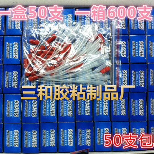 拍件爱和达发白胶水边字室内修快干强力胶水