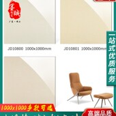 一米聚晶地砖瓷砖抛光砖客厅防滑耐磨家装 卧室玻化砖