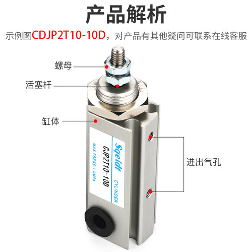 CJP2T双动微型外螺纹针型气动小型气缸CDJP2T6/10/16-5D/10/15/30