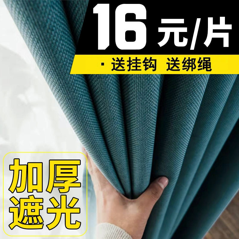 加厚纯色遮光仿棉麻窗帘布料现代米粒麻客厅卧室定制成品窗帘