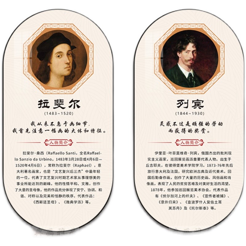 世界美术家装饰画画家名人挂画美术培训教室壁画少儿画室墙面布置图片