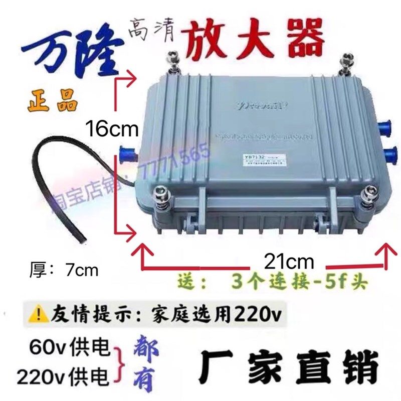 万隆YB8132放大器 有线电视信号增强 闭路电视信号家用工程放大器