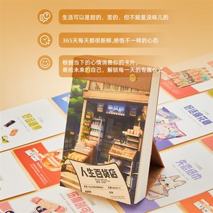 莱恩纸品年新款人生百货店倒计时台历无期限自律计划打卡天创意桌