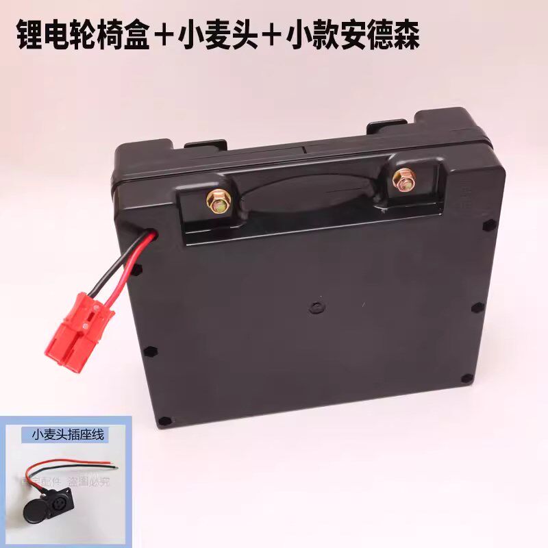电动轮椅大全小款带线挂钩红色总成电池盒子外壳
