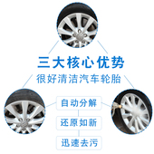 轮胎 轮毂 钢圈 胎毂 铁粉锈洁剂大桶 晟途 自洁素 汽车免擦