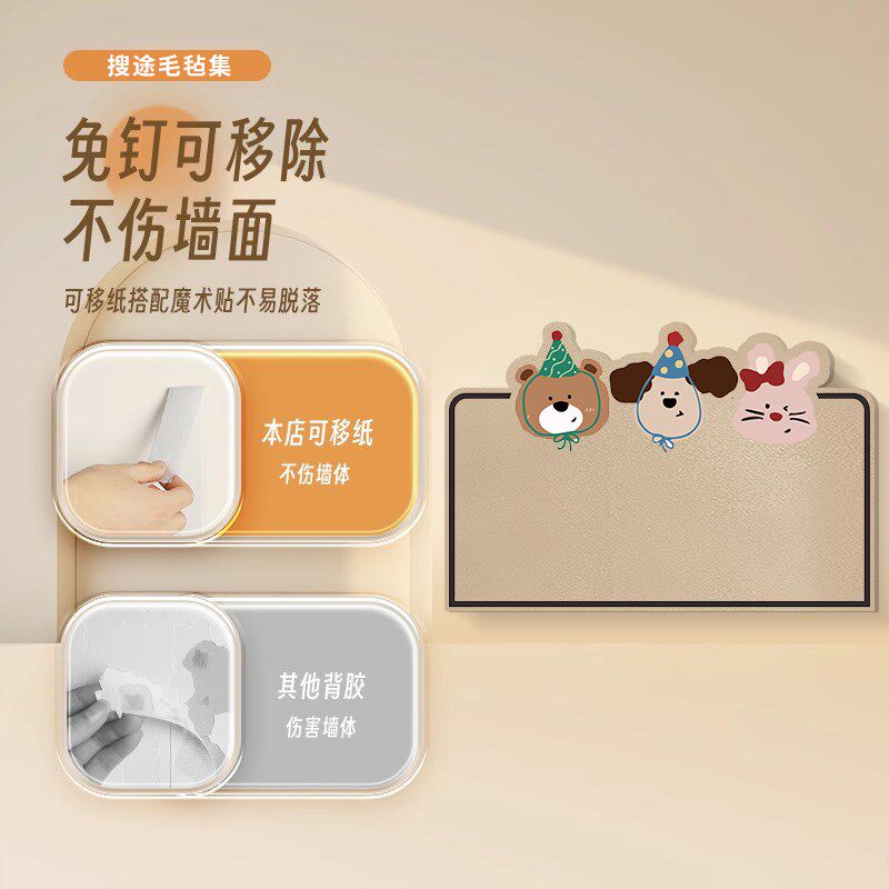 毛毡板墙照片墙背景板毛粘宿舍书桌墙壁便签粘板墙饰相片拍立得作
