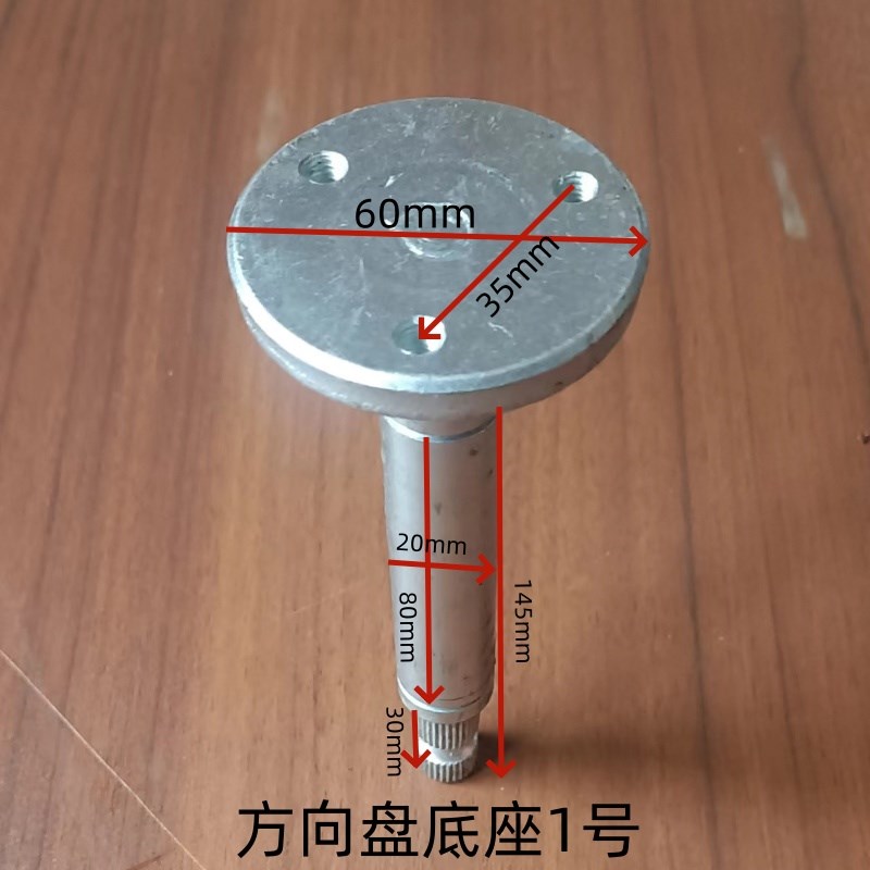 游乐车方向盘卡丁车充气轮胎电动童车车塑料方向盘