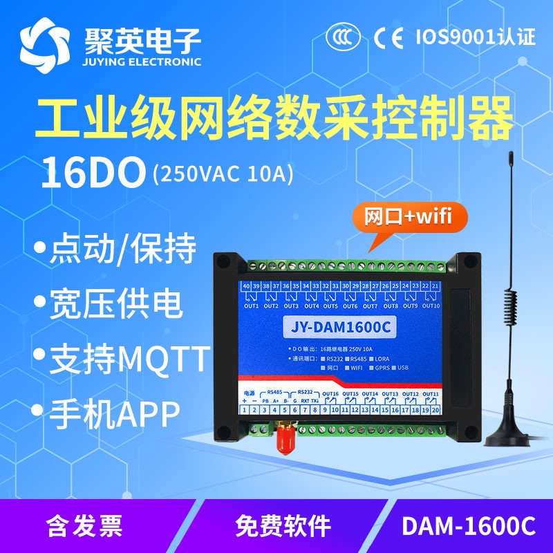 1路工业级以太网继电器控制关 水泵门禁灯光控制 DM1C
