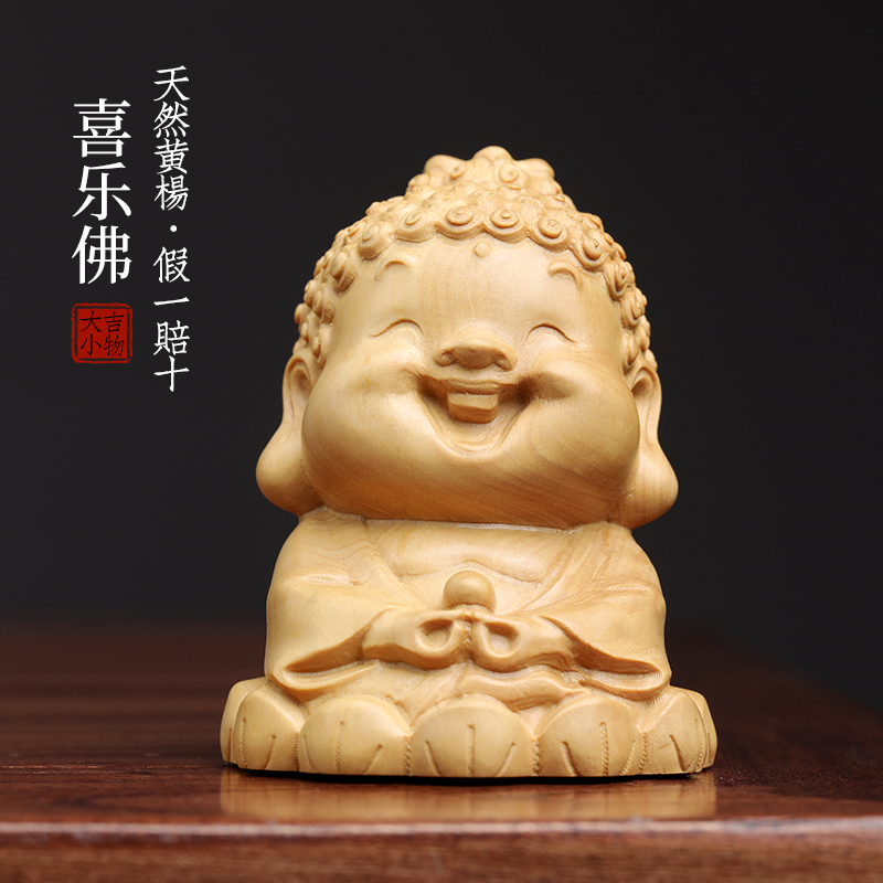 天然小叶黄杨木雕刻喜乐佛宝宝佛阿弥陀佛菩萨手把件桌面装饰摆饰