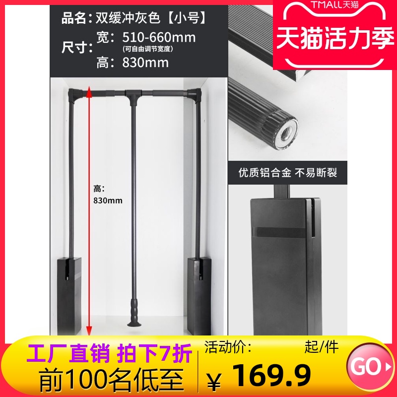 固亨衣帽间衣柜内下拉式挂衣杆衣橱挂衣架伸缩拉杆升降缓冲衣通器