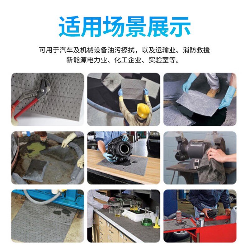 灰色万用型吸油棉工业用吸液棉危化学品阻燃吸附垫吸水棉吸酸通用