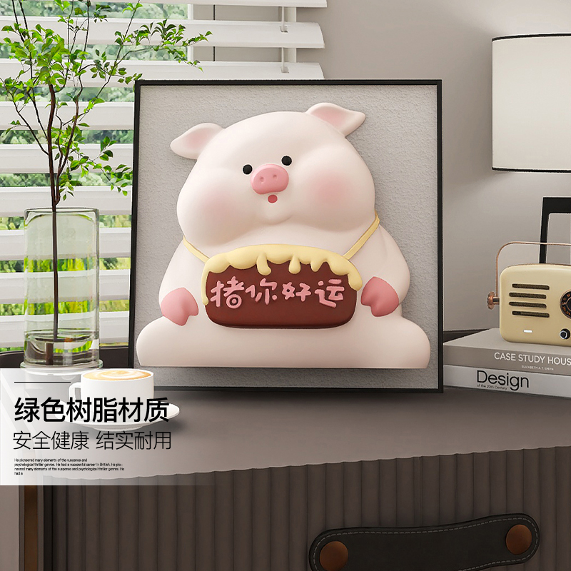 奶油风猪客厅装饰画沙发背景墙简约现代走廊儿童房卧室床头壁画图片