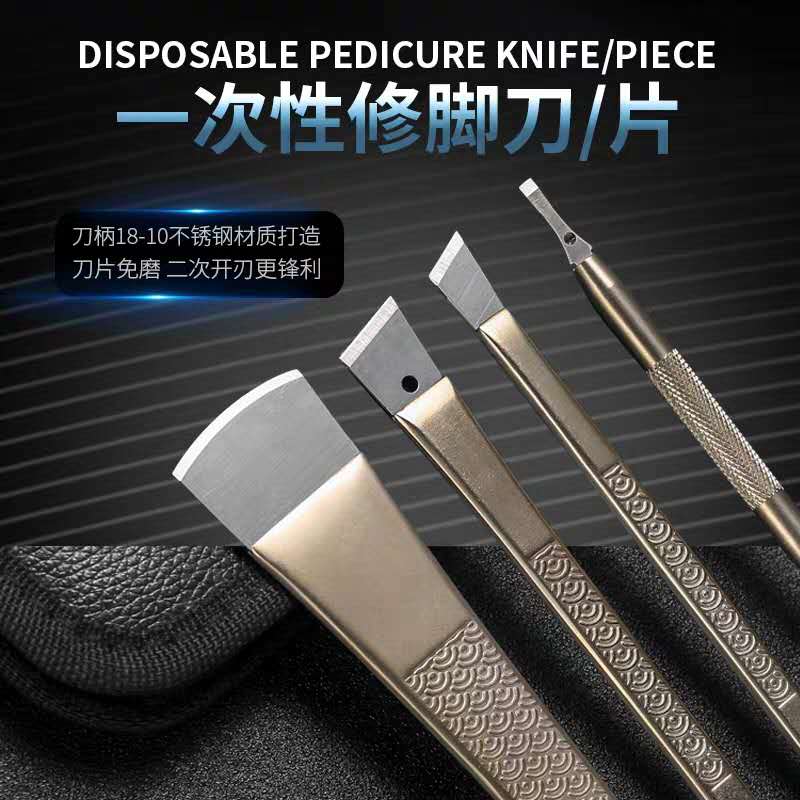 九制刀王一次性可替换修脚刀刀片刀架装甲沟老茧工具专业技师用