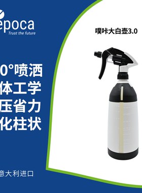 Eo意大利噗咔噗咔小喷壶耐溶剂壶相扑喷雾壶稀释洁喷壶