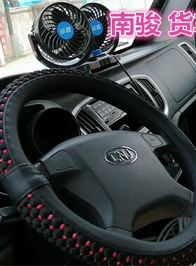 四川南骏瑞吉J瑞越 瑞康 新祥康 新鸿运 瑞逸瑞宝方向盘把