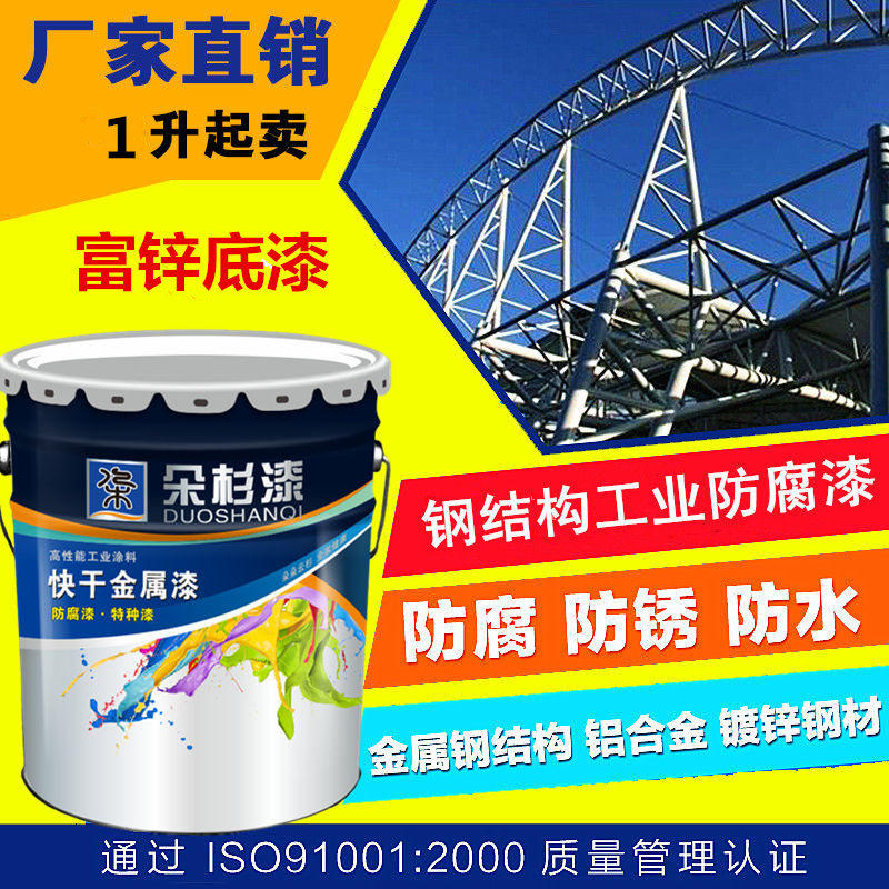 朵杉快干铁红醇酸磁漆钢铁防锈漆防腐漆金属漆器设备漆彩钢瓦漆
