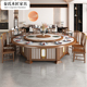 新酒店电动大圆桌实木饭店会所包厢带火锅餐桌椅