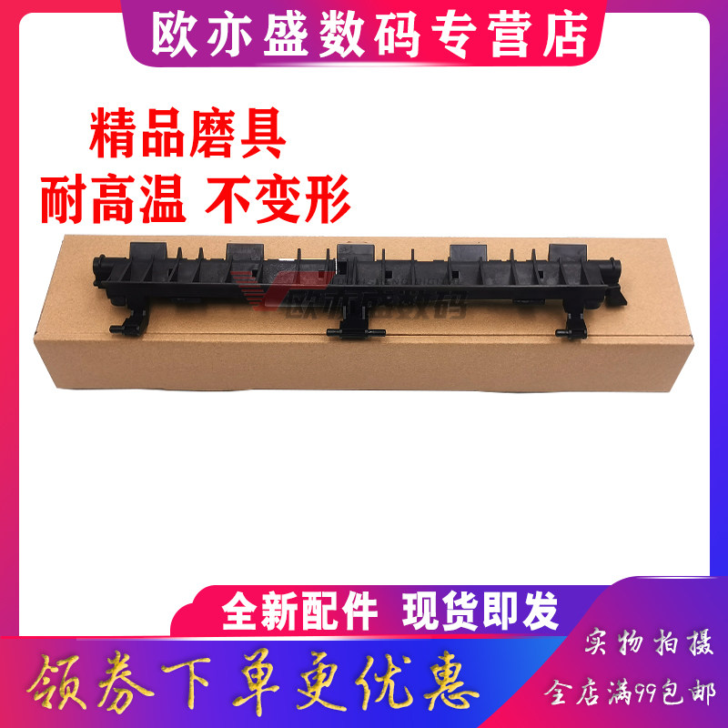 适用柯尼卡美能达95 2 2 2定影出纸导板25i 772 2i 25i 779震旦D9