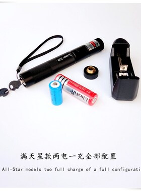 FOL绿色激光手电指星红色售楼笔激光教鞭指挥笔米远射