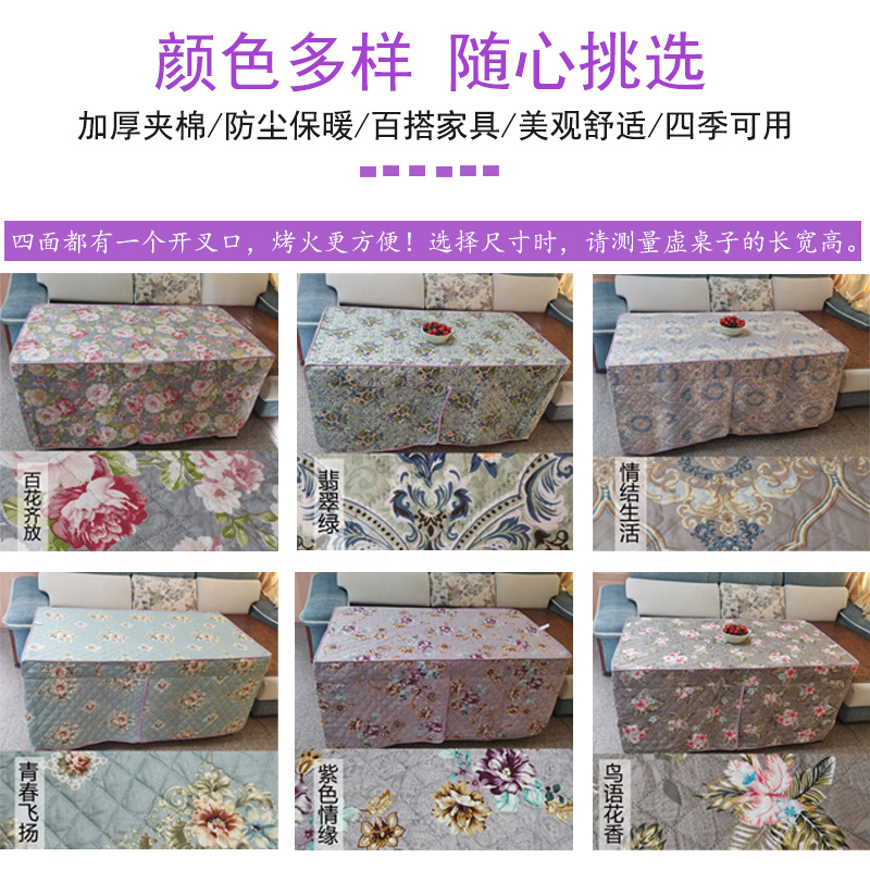 现代烤火罩布取暖布罩客厅桌罩茶几桌布桌家用电炉罩定制