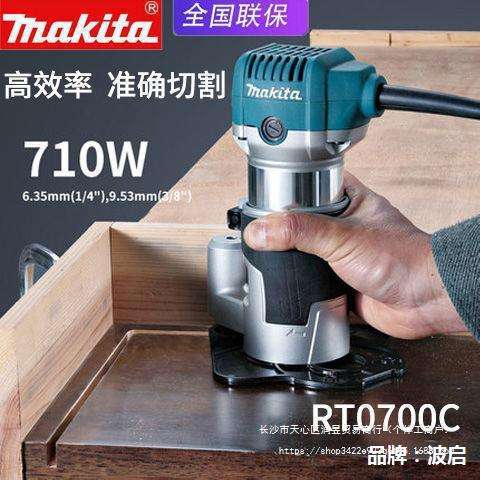 日本RT0700C木工修边机调速雕刻机木材开槽机电木铣其他通用款