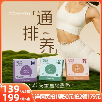 叠石通排养肚脐贴亲肤蜂蜜膏贴